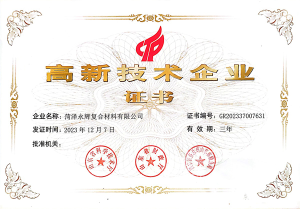 榮譽(yù)證書(shū)